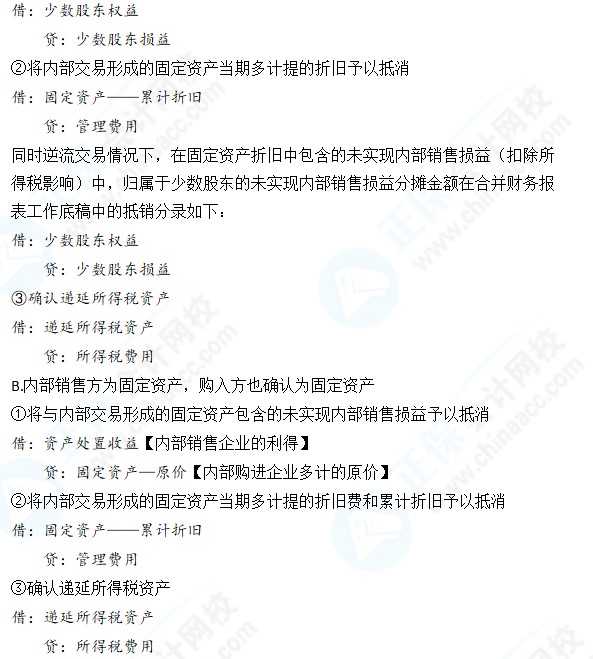 合并報表學(xué)的一塌糊涂怎么辦？五個步驟教你搞定合并報表主觀題~