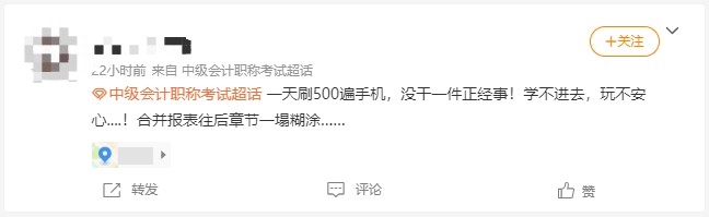 合并報表學(xué)的一塌糊涂怎么辦？五個步驟教你搞定合并報表主觀題~