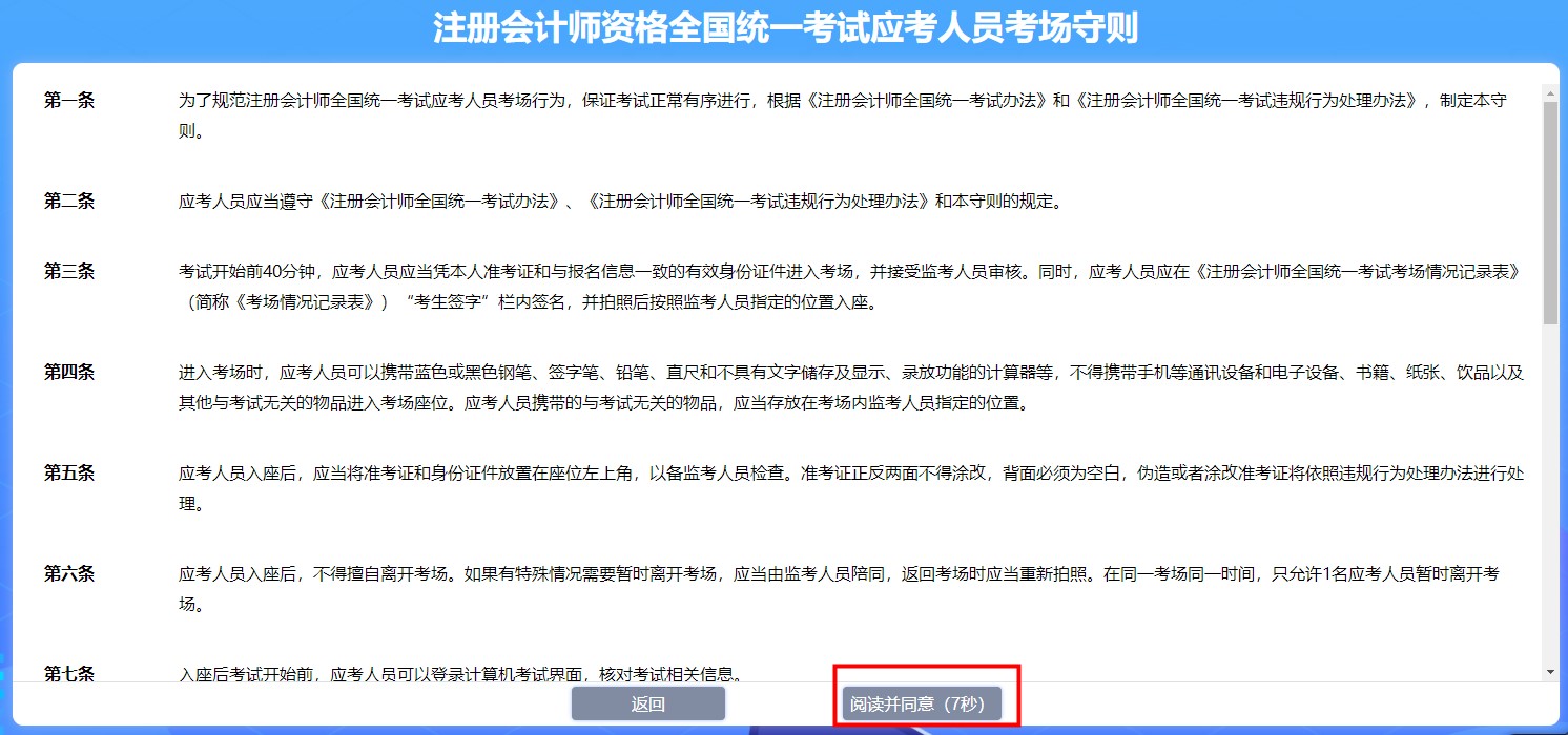 注會機考模擬系統(tǒng)你還不知道怎么使？別人都用的可溜了！