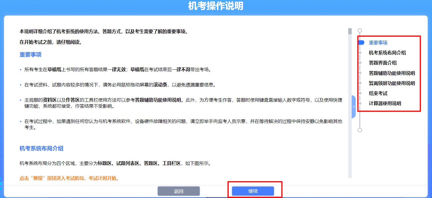 注會機考模擬系統(tǒng)你還不知道怎么使？別人都用的可溜了！
