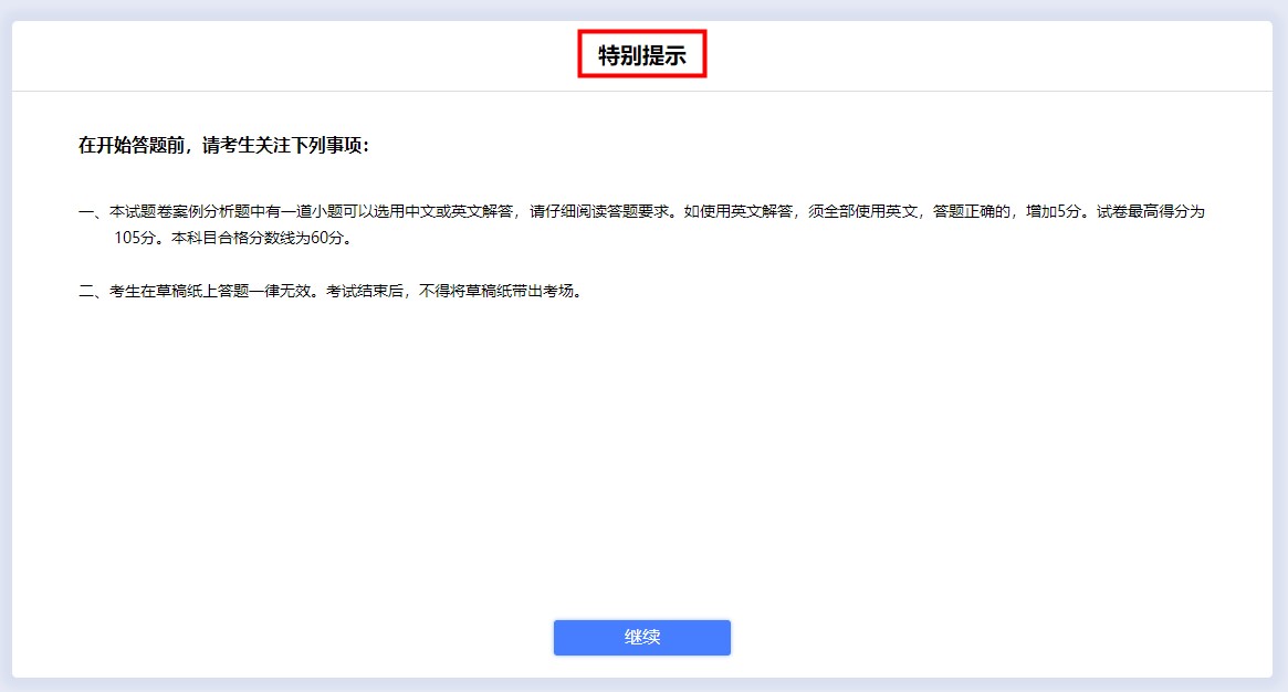 注會機考模擬系統(tǒng)你還不知道怎么使？別人都用的可溜了！