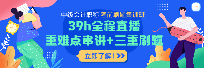 中級(jí)會(huì)計(jì)萬(wàn)人?？嫉诙文？极@獎(jiǎng)名單火熱出爐！快來(lái)看看都有誰(shuí)>