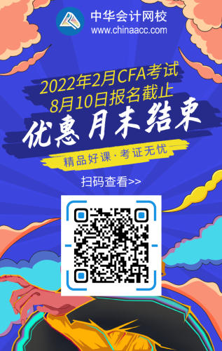 只通過(guò)CFA一級(jí)沒(méi)用？不了解這個(gè)的后悔死了！