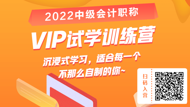 2022中級VIP試學訓練營來啦！￥19.9給你兩周沉浸式學習體驗！