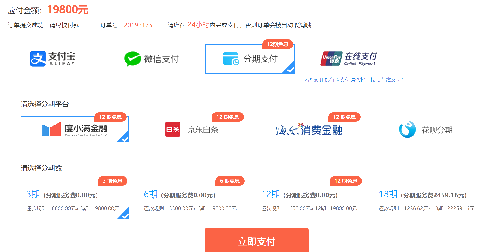 樂學一夏！中級會計高端班至高12期分期立省 加贈好禮！