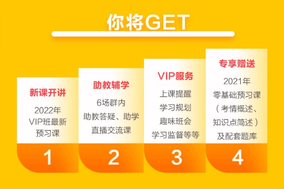 學(xué)習(xí)不自制的你如何備考2022中級會計？vip試學(xué)訓(xùn)練營來幫忙