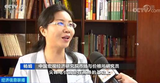 重大價格變化！中國全面推行分時電價！