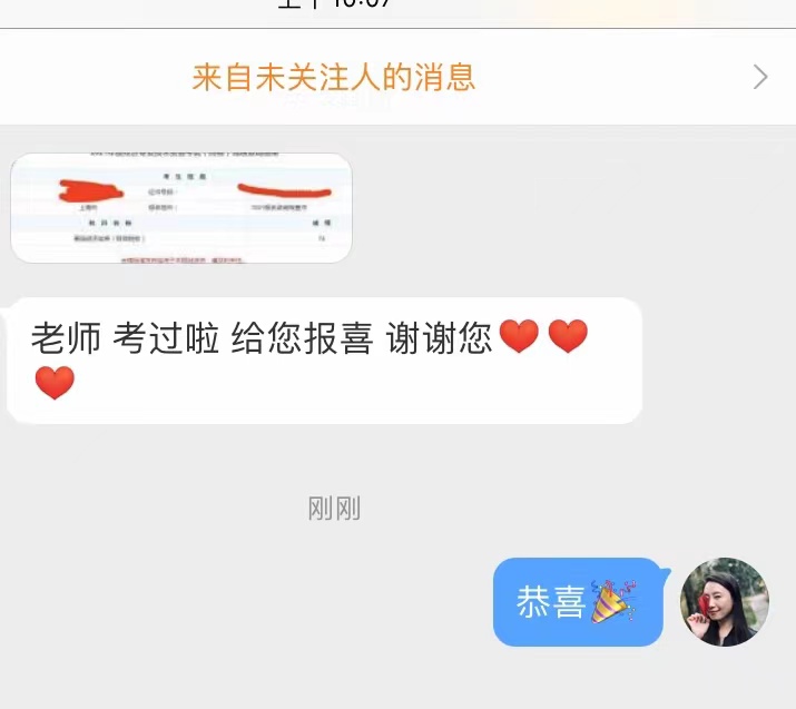 高級經(jīng)濟(jì)師財(cái)稅專業(yè)考生報(bào)喜啦！謝謝張寧老師！