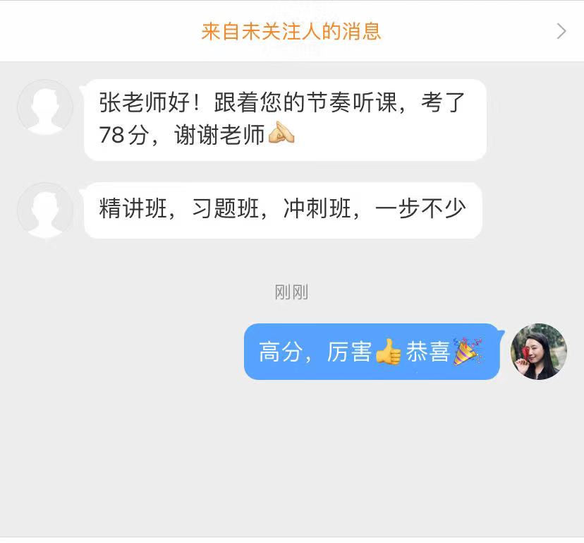 高級經(jīng)濟(jì)師財(cái)稅專業(yè)考生報(bào)喜啦！謝謝張寧老師！