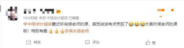 中級(jí)會(huì)計(jì)職稱備考小方法~一起用起來~