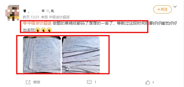 中級(jí)會(huì)計(jì)職稱備考小方法~一起用起來~