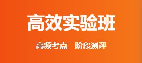 2022年初級會計職稱高效實驗班贈紙質(zhì)教材嗎？