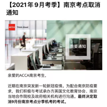 又一考試取消了！10月證券考試會延期嗎？
