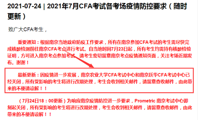 又一考試取消了！10月證券考試會延期嗎？
