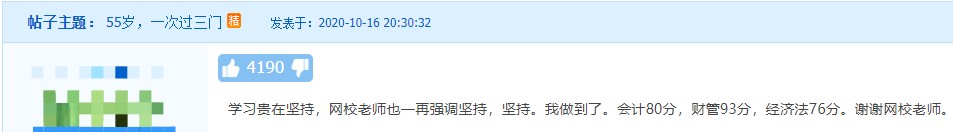 備考中級(jí)會(huì)計(jì)職稱~一年過(guò)三科現(xiàn)實(shí)嗎？