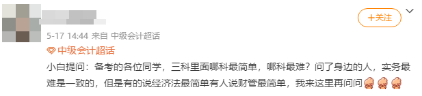 2022中級會計職稱VIP簽約特訓班 小白也能輕松上道兒！