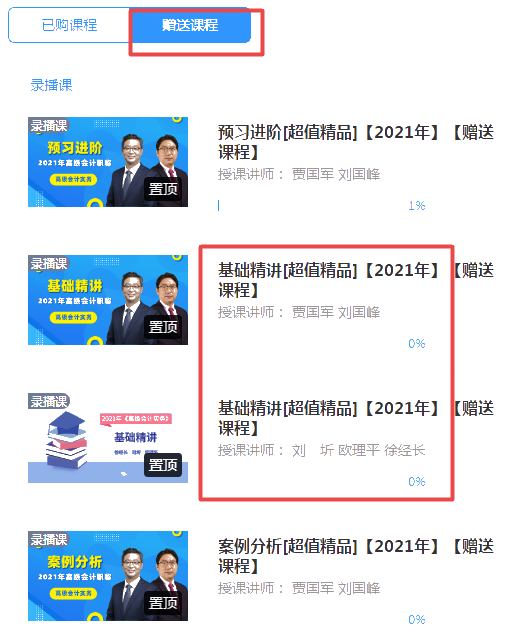 還沒開始備考2022年高會(huì)考試？快來看看你被落下了多少？