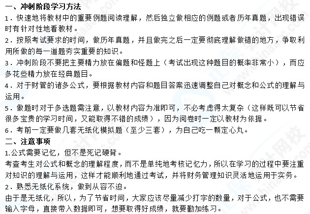 你和能學(xué)好財(cái)務(wù)管理的“大神”之間到底差了什么？快來學(xué)習(xí)！