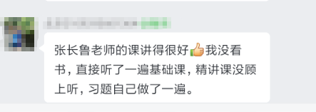 太厲害了！網(wǎng)校無(wú)憂班學(xué)員學(xué)員考了80分！快來(lái)看經(jīng)驗(yàn)分享！