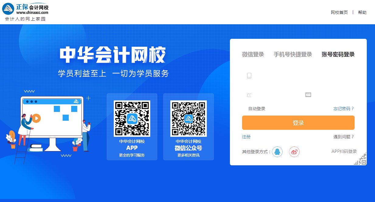 2022注會(huì)VIP簽約特訓(xùn)班開課啦！你知道在哪能查8月課表嗎？
