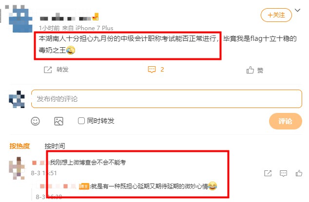 全國現(xiàn)有高中風(fēng)險(xiǎn)區(qū)4+123個(gè)~2021中級(jí)會(huì)計(jì)考試能如期舉行嗎？