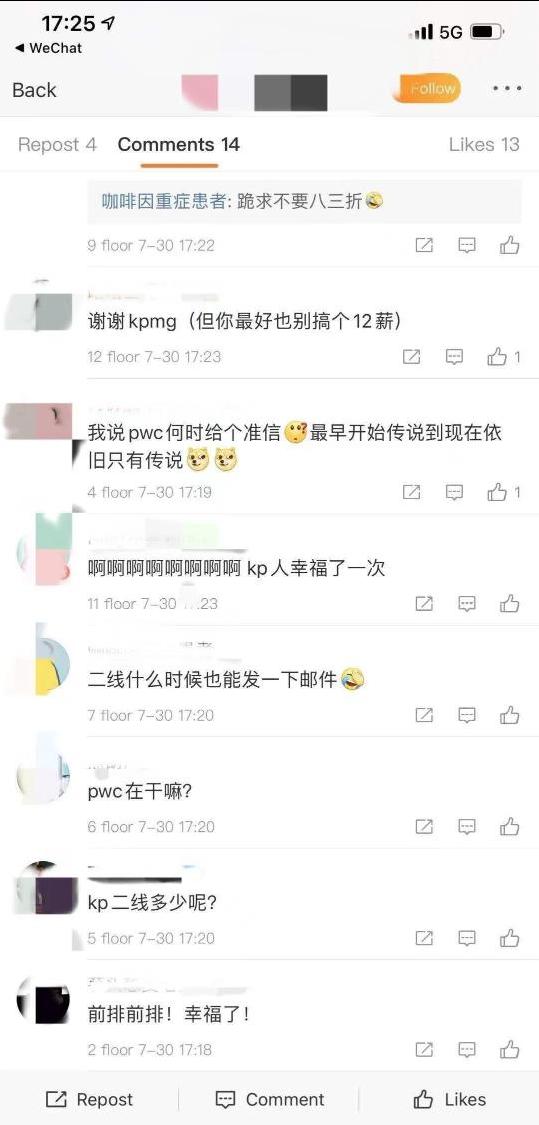 微信圖片重磅！畢馬威官宣A1月度起薪不低于10500元！13薪！新增員工招聘5000+