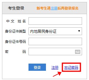 【速看】忘記注冊(cè)會(huì)計(jì)師考試賬號(hào)密碼怎么辦？