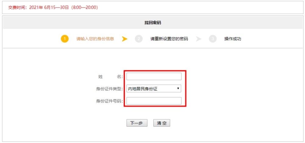 【速看】忘記注冊(cè)會(huì)計(jì)師考試賬號(hào)密碼怎么辦？