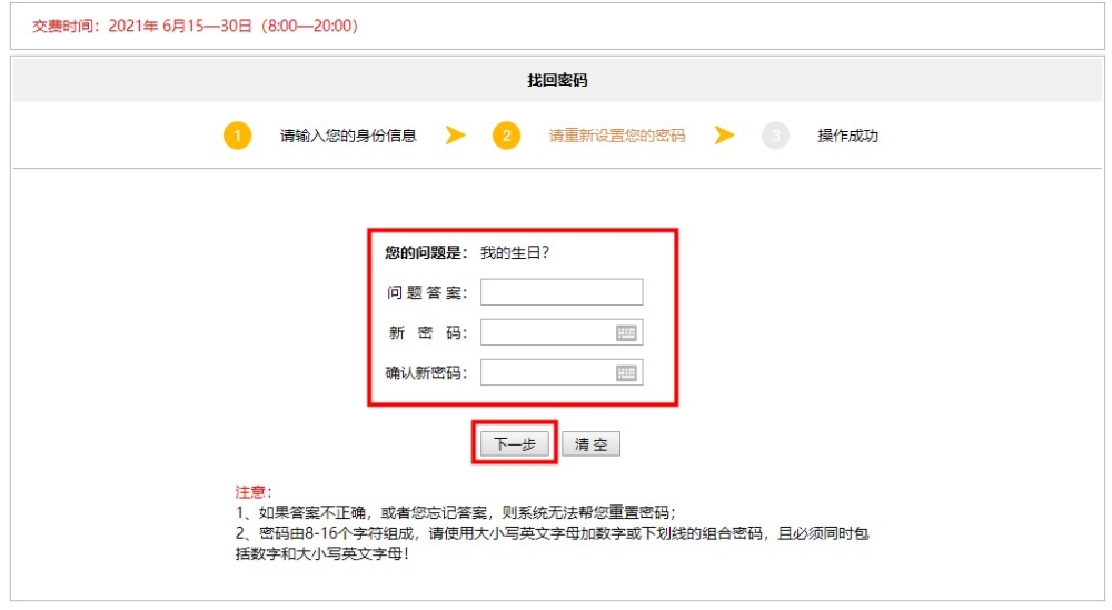 【速看】忘記注冊(cè)會(huì)計(jì)師考試賬號(hào)密碼怎么辦？