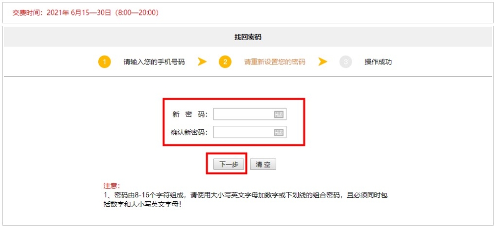 【速看】忘記注冊(cè)會(huì)計(jì)師考試賬號(hào)密碼怎么辦？