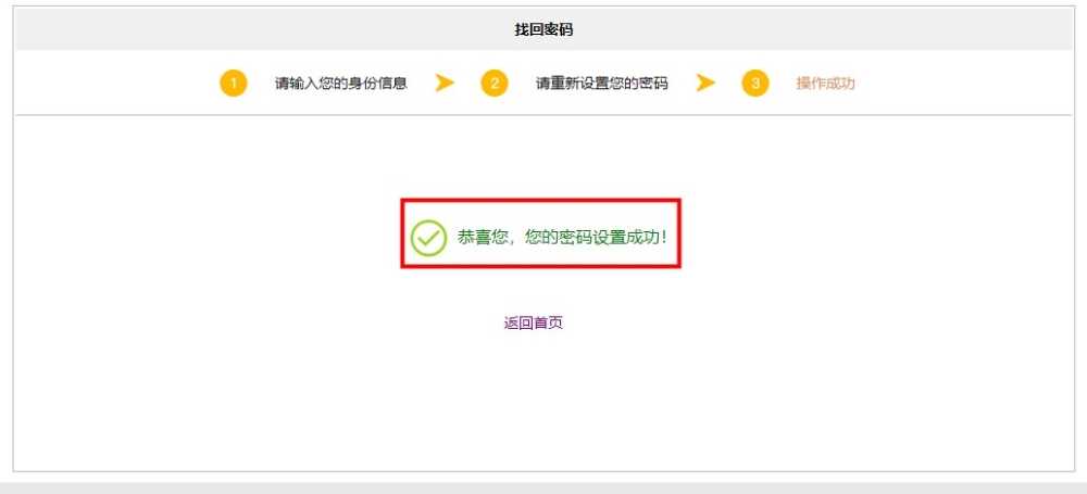 【速看】忘記注冊(cè)會(huì)計(jì)師考試賬號(hào)密碼怎么辦？