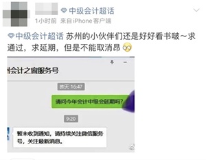 疫情來勢洶洶！2021年中級會計考試不會延期吧？