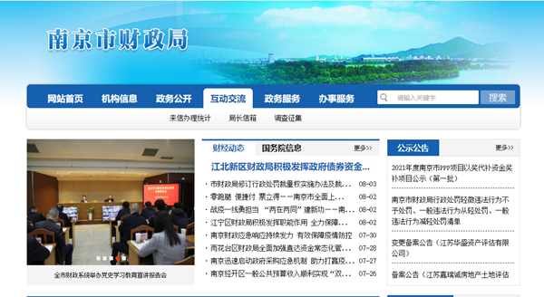 疫情來勢洶洶！2021年中級會計考試不會延期吧？