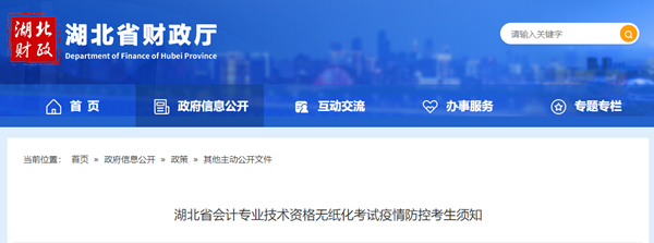 疫情來勢洶洶！2021年中級會計考試不會延期吧？