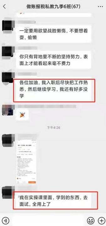 學(xué)員親歷！零基礎(chǔ)如何快速上崗，收獲高薪！