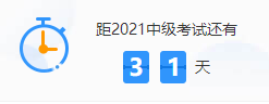 疫情下的備考好焦慮！中級會計考生太難了！