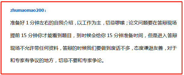 經(jīng)驗(yàn)貼：高級(jí)會(huì)計(jì)評(píng)審答辯流程是怎樣的？