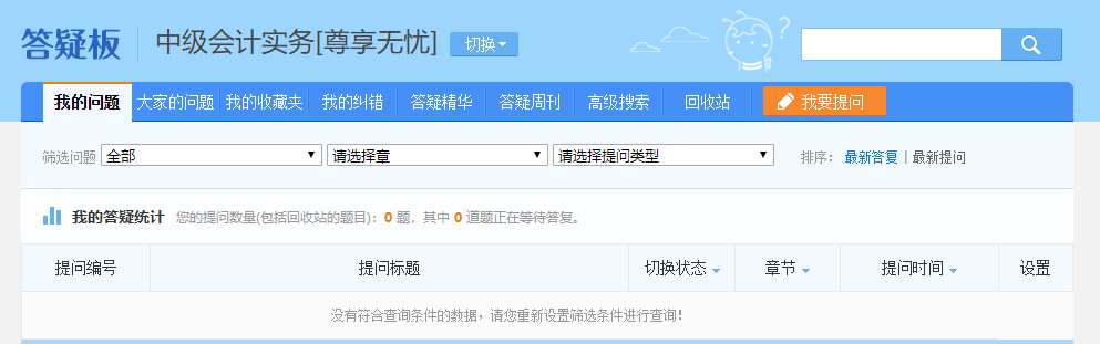 好消息！中級會計(jì)考前沖刺大禮包來啦~