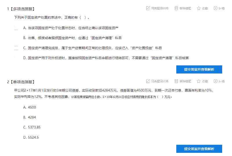 手抄錯(cuò)題太花時(shí)間？注會(huì)考生都這樣整理錯(cuò)題！