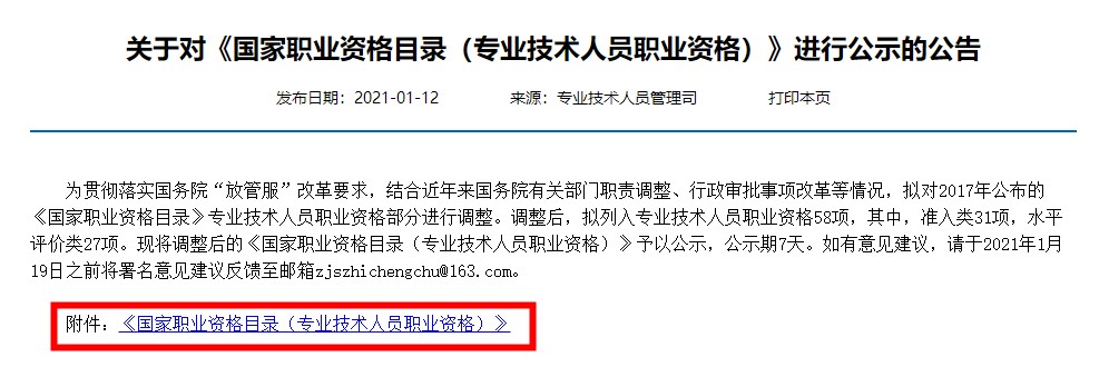 一般工作幾年可以報考初級會計考試？