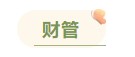注冊(cè)會(huì)計(jì)師各科備考時(shí)長(zhǎng)曝光 用時(shí)最短的竟然是這科！