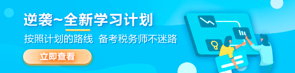 學(xué)習(xí)計劃