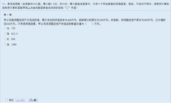 2021年中級(jí)會(huì)計(jì)無(wú)紙化考試操作說(shuō)明公布！