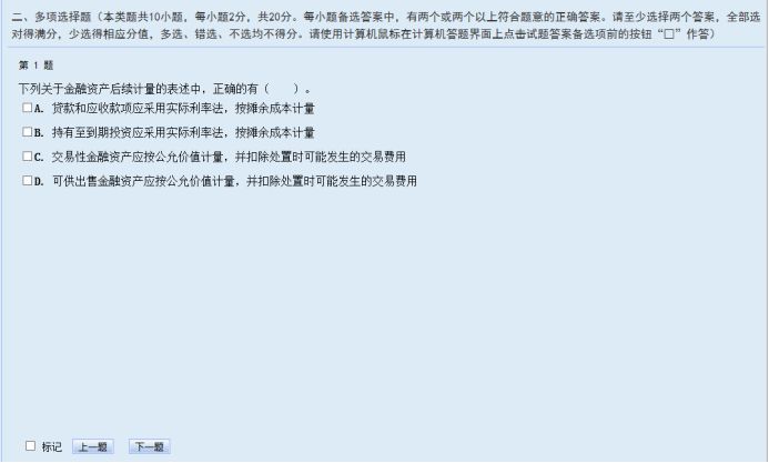 2021年中級(jí)會(huì)計(jì)無(wú)紙化考試操作說(shuō)明公布！
