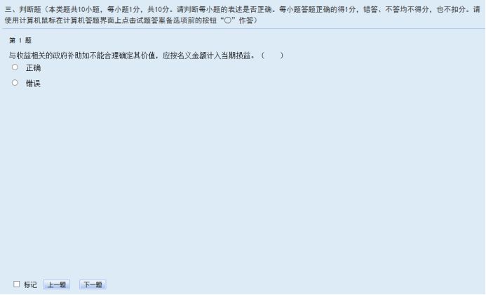 2021年中級(jí)會(huì)計(jì)無(wú)紙化考試操作說(shuō)明公布！