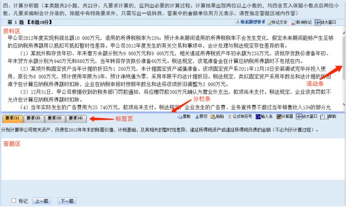 2021年中級(jí)會(huì)計(jì)無(wú)紙化考試操作說(shuō)明公布！