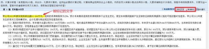 2021年中級(jí)會(huì)計(jì)無(wú)紙化考試操作說(shuō)明公布！