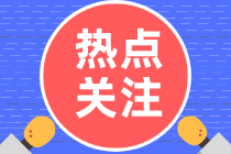 高級(jí)經(jīng)濟(jì)師職稱怎么獲得？該如何準(zhǔn)備高級(jí)經(jīng)濟(jì)師？