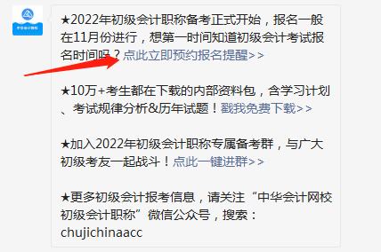 錯過2021年廣東珠海初級會計資格考試報名怎么辦？