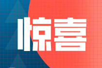 【高效實驗班】三套模擬試題6科均已開通啦！考生速去練習(xí)